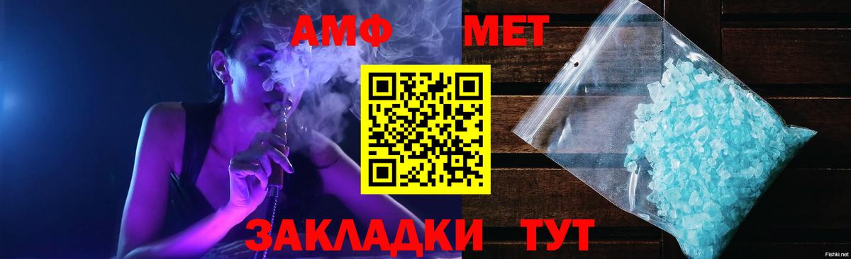 АМФ 98% Ахтубинск