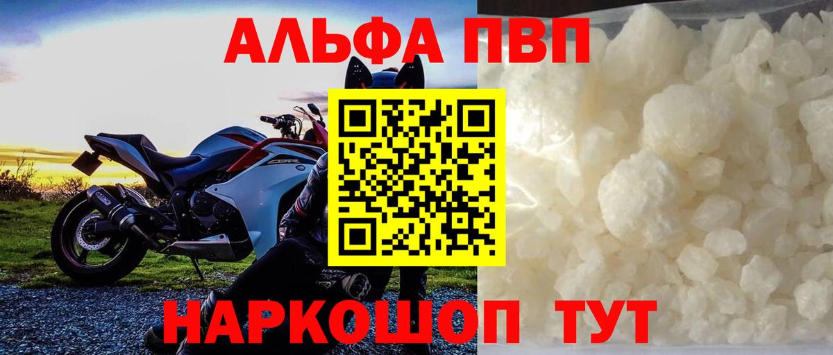 Альфа ПВП СК Ахтубинск