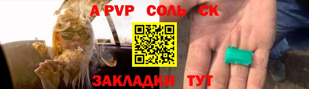 Alfa_PVP Соль  Alpha-PVP Соль  Ахтубинск  Вход с VPN 
