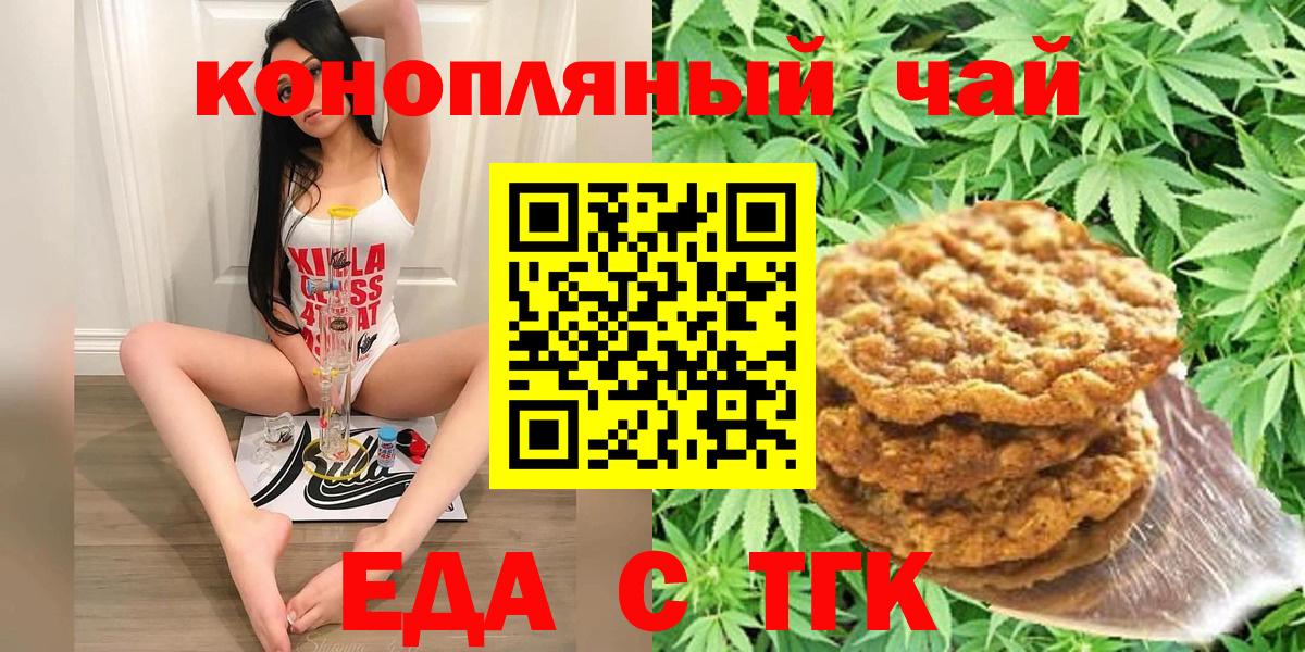 Ахтубинск  Cannafood марихуана  Вход с VPN 