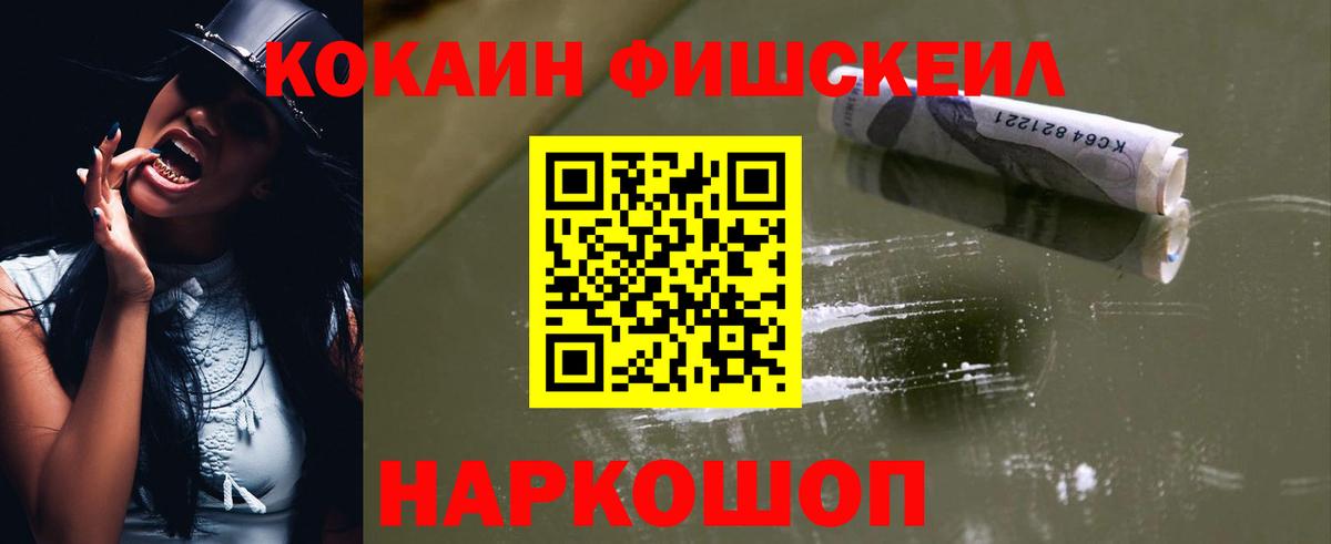 Cocaine 99%  Кокаин Эквадор  Ахтубинск  Вход с VPN 