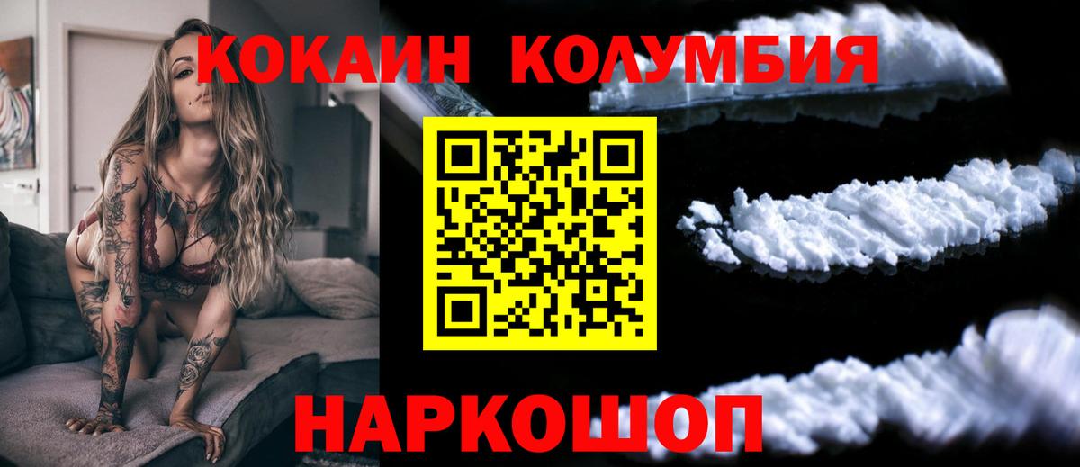 Кокаин Эквадор Ахтубинск