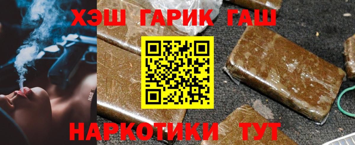 где купить наркотик  ГАШИШ  Ахтубинск  Вход с VPN  ГАШ Cannabis 