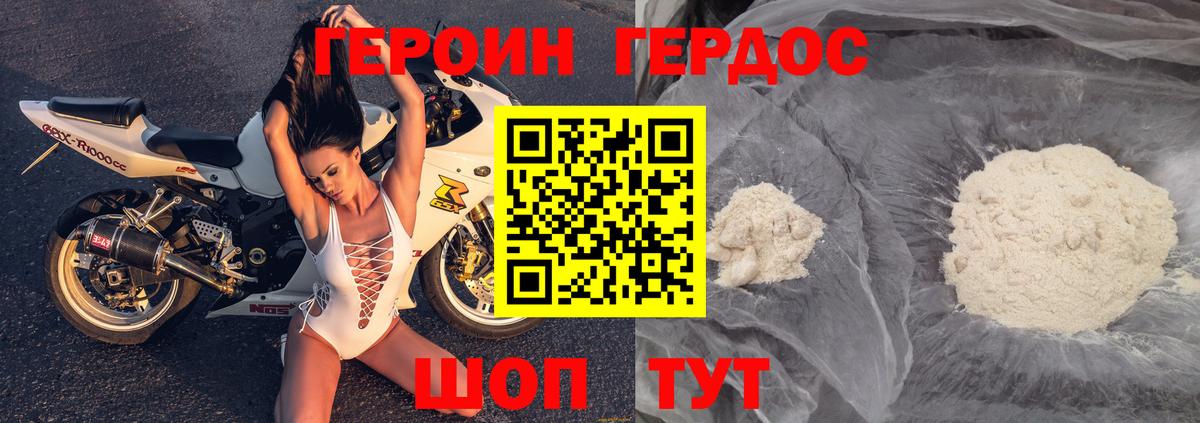 Героин Heroin  Вход с VPN  Ахтубинск 