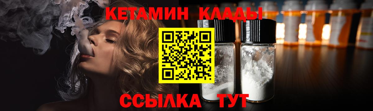 КЕТАМИН VHQ  Вход с VPN  КЕТАМИН VHQ  Ахтубинск 