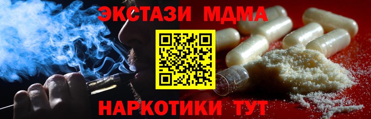 Ахтубинск  MDMA молли  Вход с VPN  MDMA Molly 
