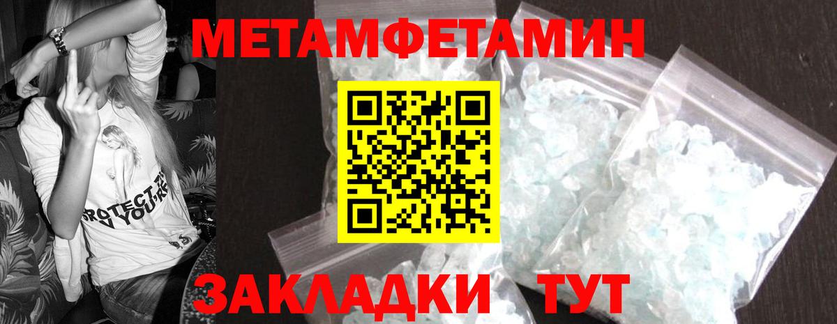 Метамфетамин витя  Вход с VPN  Ахтубинск 