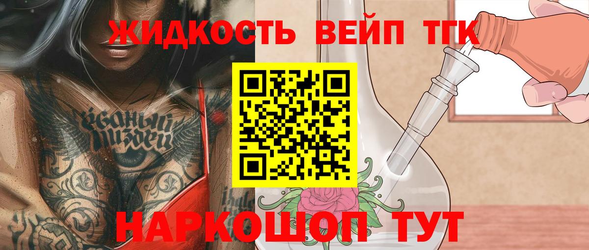 Ахтубинск  ТГК гашишное масло  Вход с VPN 