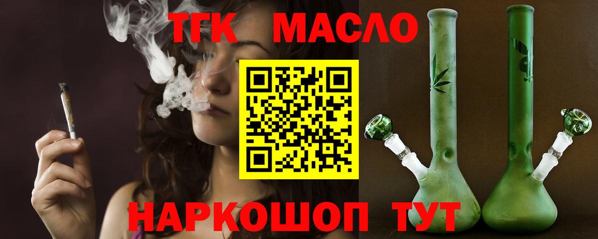 Дистиллят ТГК вейп с тгк Ахтубинск