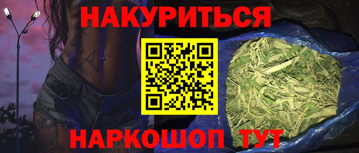 Ахтубинск  Бошки Шишки THC 21%  Вход с VPN  МАРИХУАНА семена 